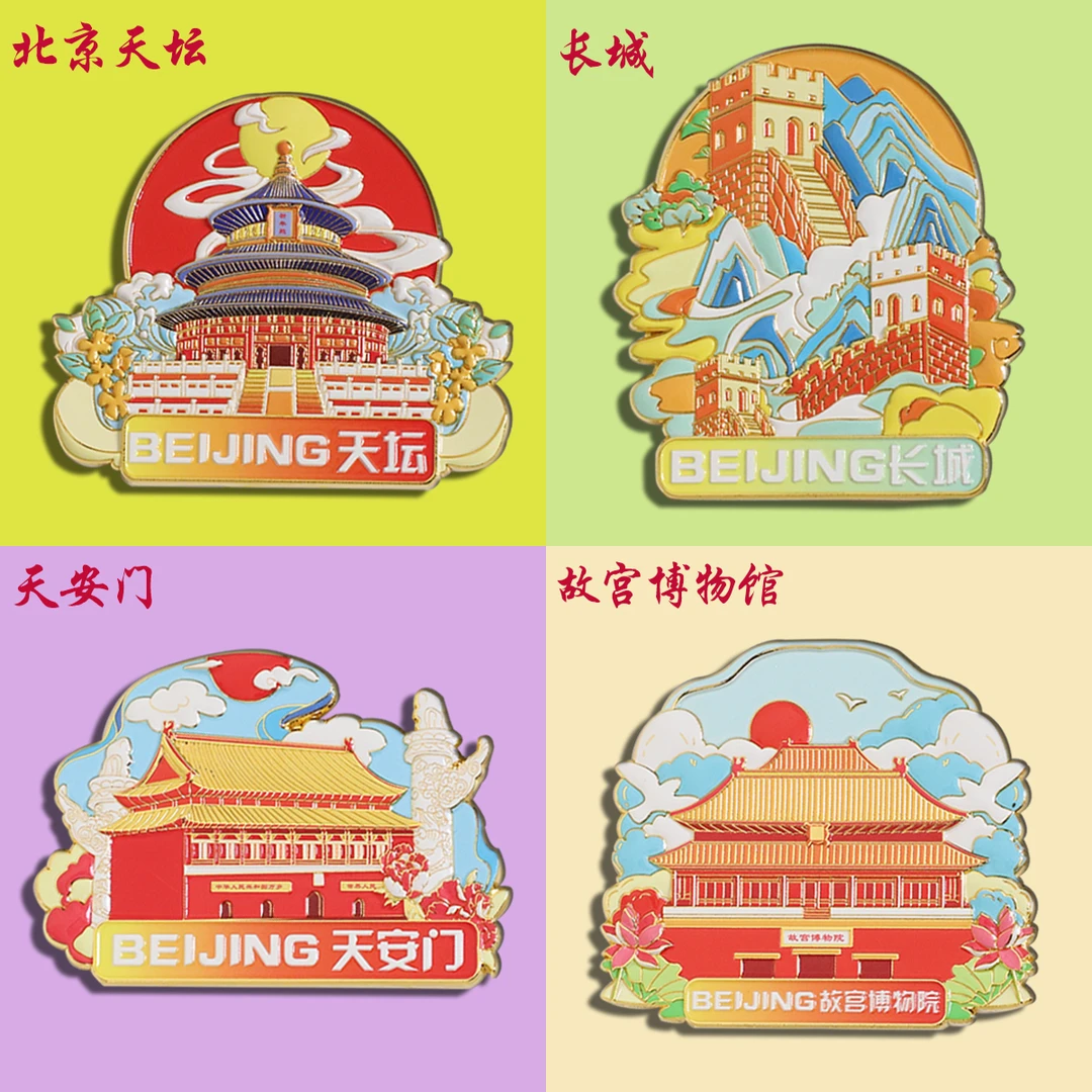 （有版权）北京天坛景点金属冰箱贴天安门长城文创旅游纪念品伴手礼