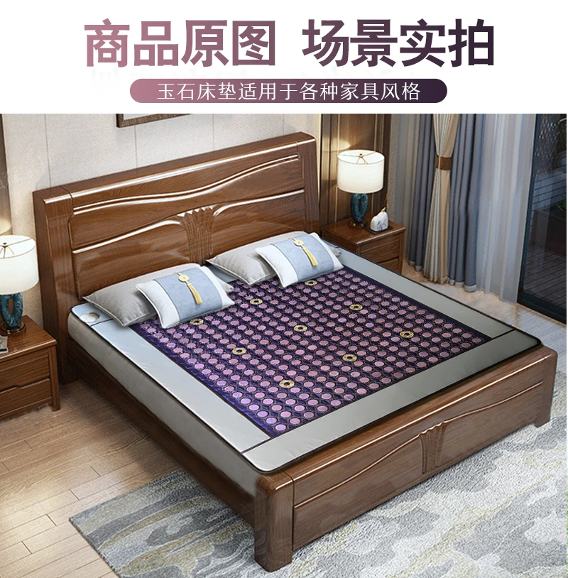 《升级款》玉石加热床垫