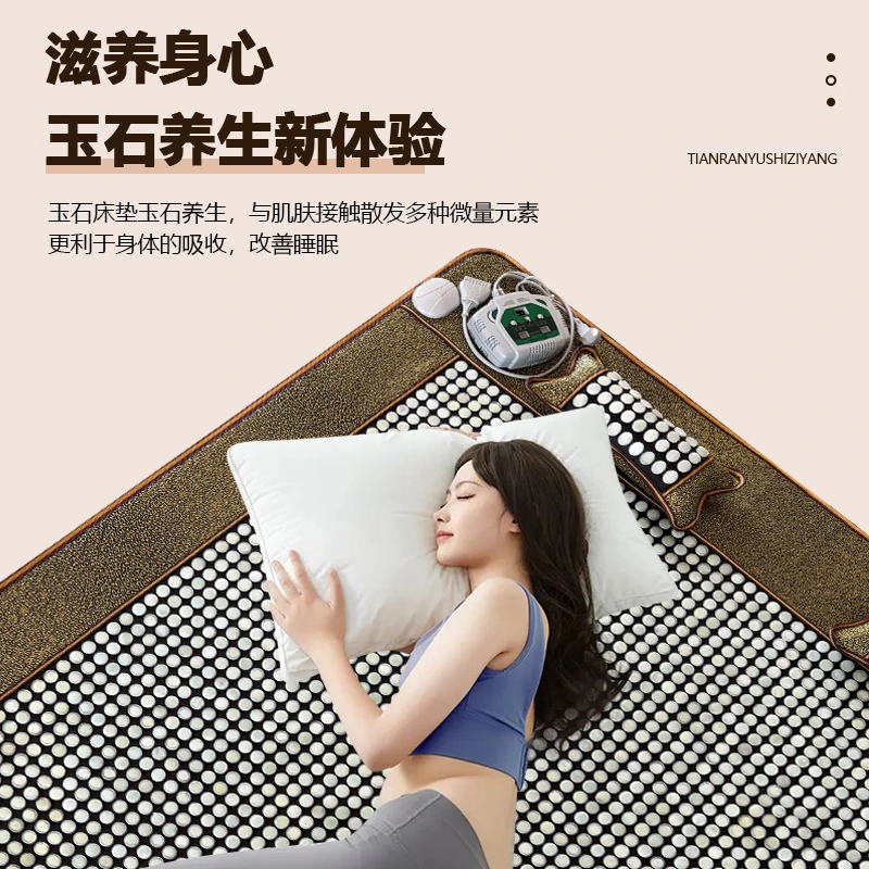 《新款》玉石冰料加热床垫