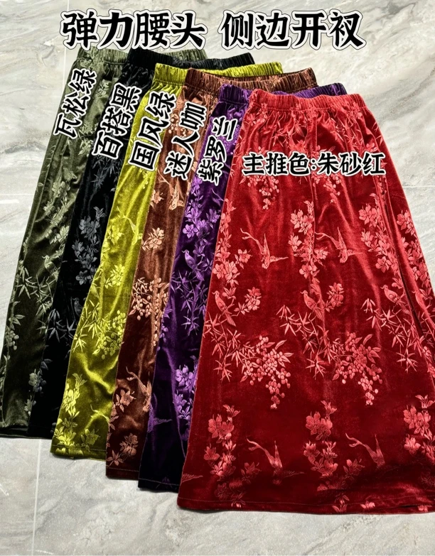 【五彩娇娥】提花金丝绒半身裙春秋松紧腰国风复古百搭新中式A字裙
