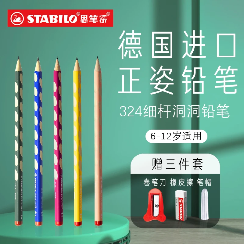 德国思笔乐324细杆洞洞铅笔彩杆矫正握姿三角杆无毒学生幼儿专用