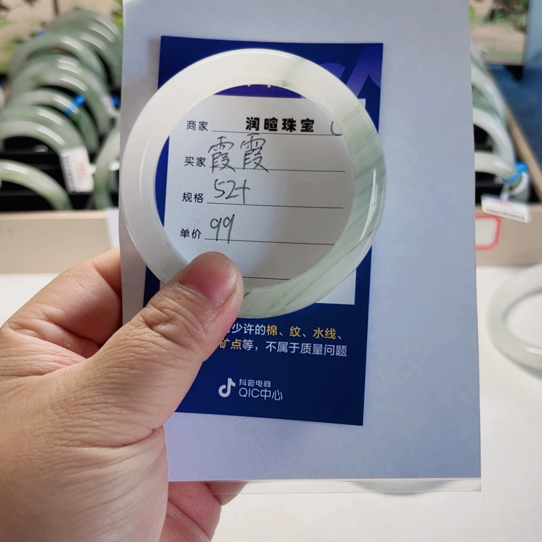 石英质玉手镯未镶嵌霞*