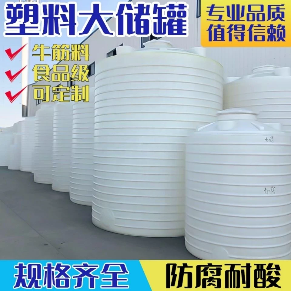 加厚PE水塔储水罐熟牛筋材质食品级塑料桶大型塑料水桶带盖储水桶