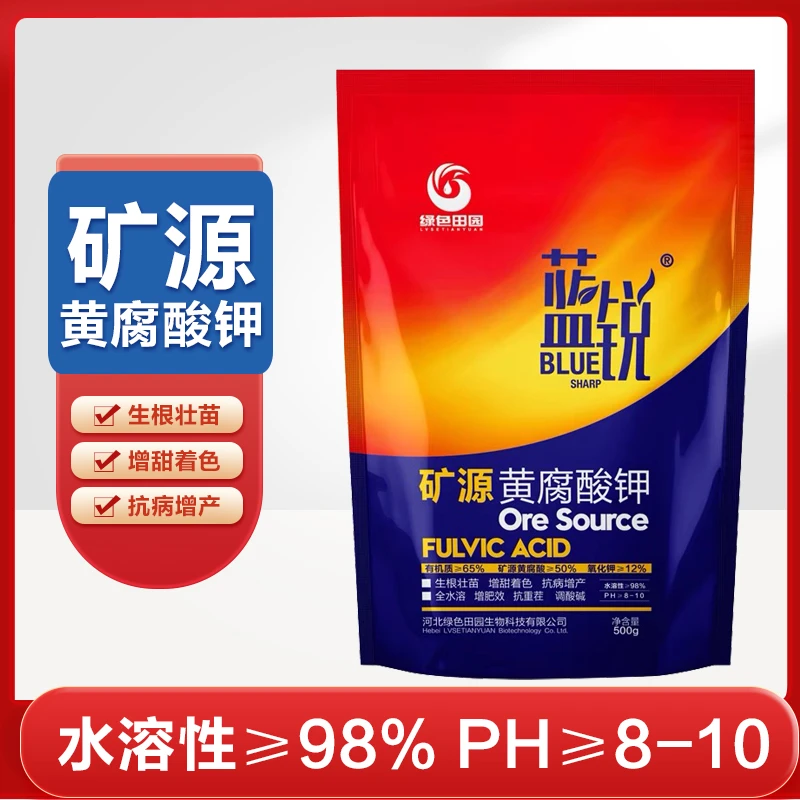 矿源黄腐酸钾蓝锐全水溶增肥效