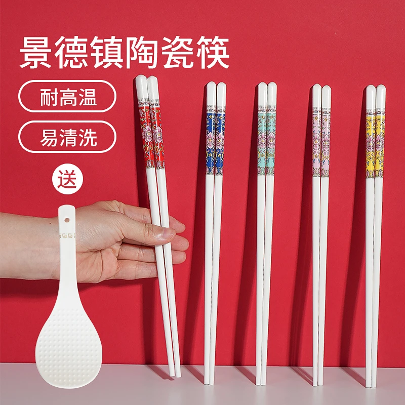 【景黛】五色陶瓷筷子景德镇白瓷防滑10双白瓷筷子家用耐高温高颜值