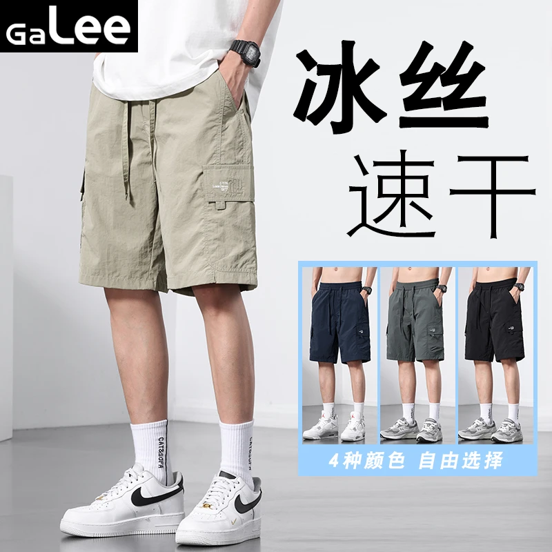 GaLee 冰丝工装短裤男士夏季薄款休闲百搭宽松透气直筒五分裤外穿