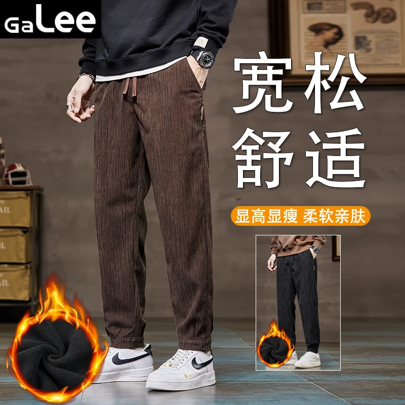 GaLee 秋冬新款男士宽松百搭加绒加厚潮流男装运动束脚休闲卫裤