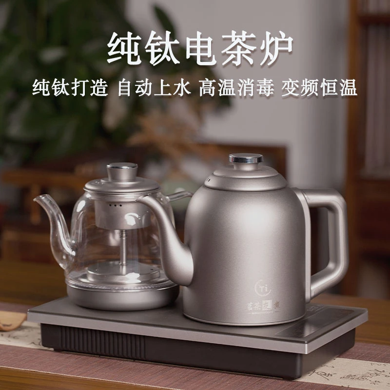 茗茶友煮纯钛自动上水办公家用嵌入茶台蒸茶煮茶电热烧水自动控温