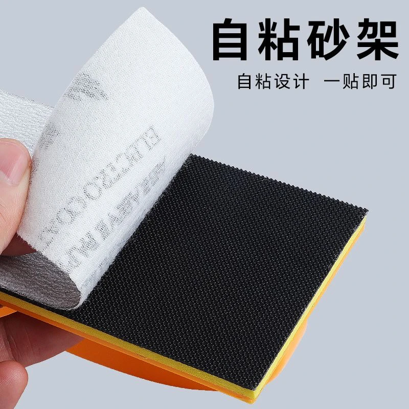 小号7.5*17.5cm方形自粘沙纸植绒砂布手工打磨砂纸架阴角砂架耐用