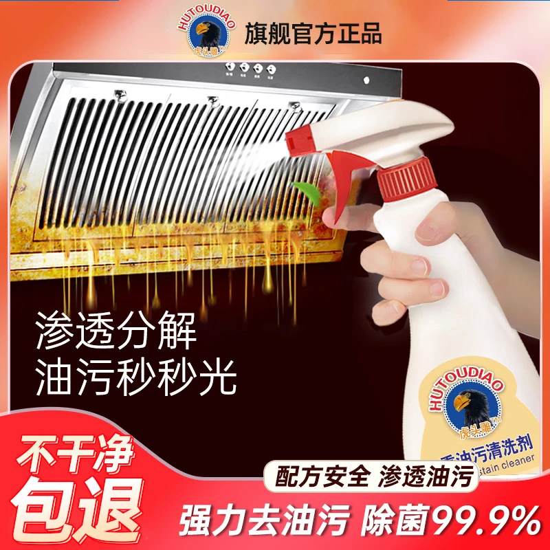 厨房抽油烟机强力去除油污清洗剂重油污净清洁剂除垢油渍神器