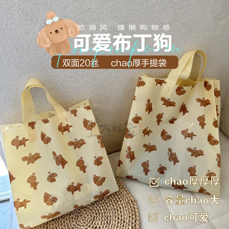 奶油黄布丁狗童装手提袋塑料男女装包装袋衣服袋子定制加厚可爱袋