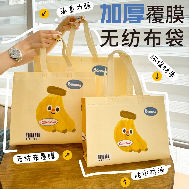 香蕉覆膜无纺布手提袋防水服装店大号购物袋包装袋袋子礼品袋定制