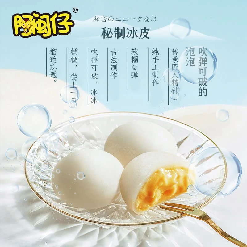 【工厂补贴】榴莲雪媚娘爆浆软糯叽叽冷藏口感更佳榴莲泡泡甜品