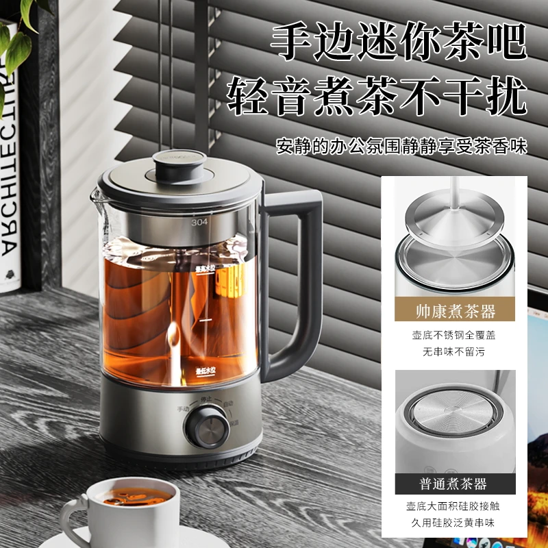 帅康智能家用煮茶器喷淋式蒸煮茶壶养生壶玻璃蒸汽电热水壶茶叶壶