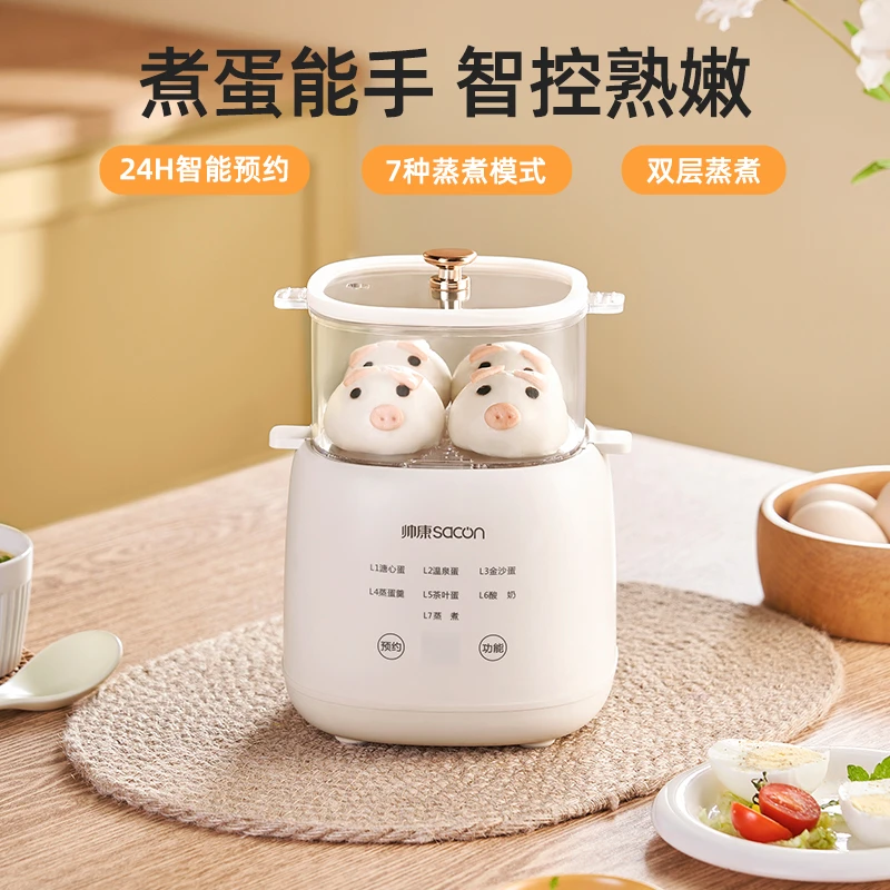 Sacon/帅康煮蛋器蒸蛋器全自动断电家用迷你小型煮蛋羹智能煮蛋机