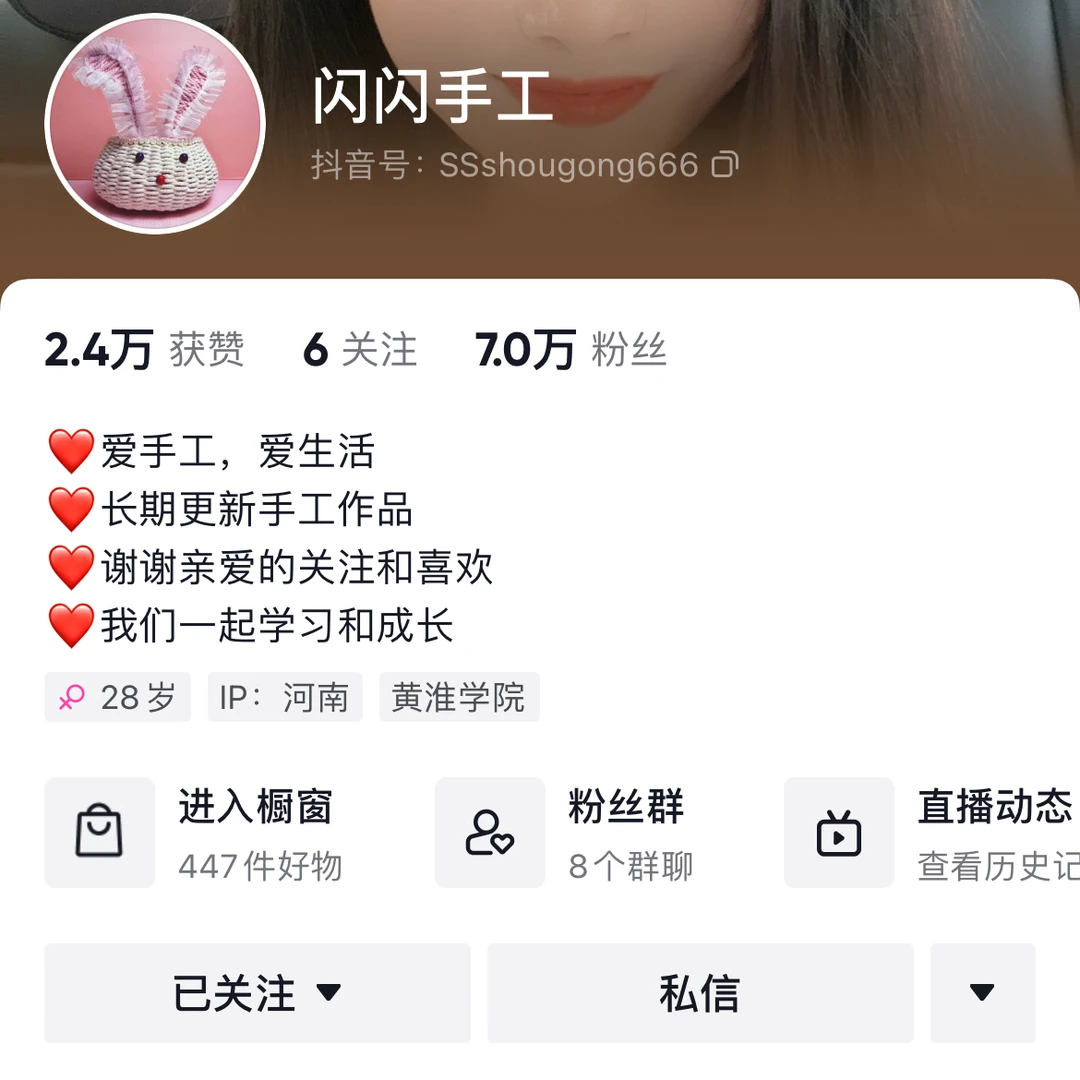 闪闪手工材料辅料