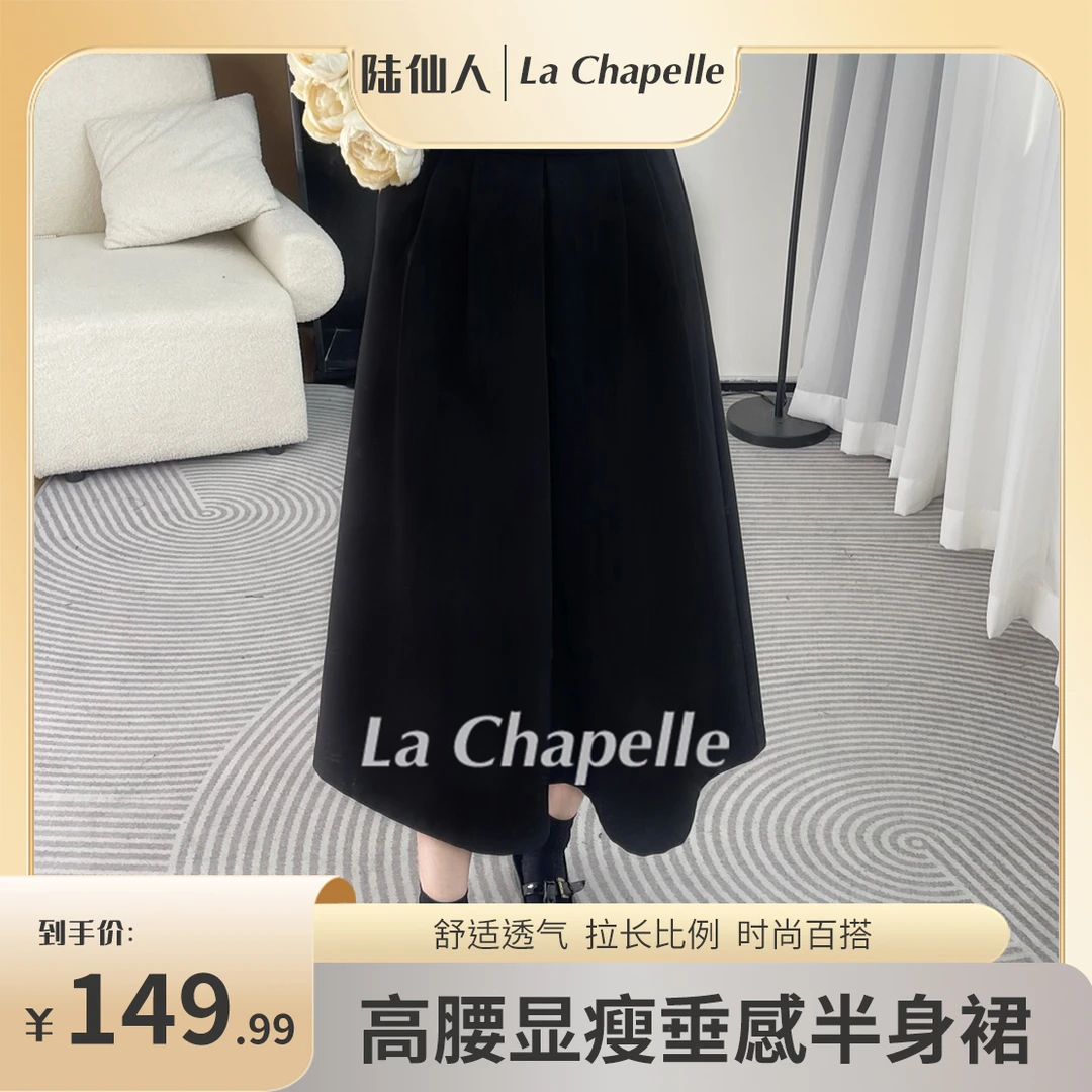 LACHAPELLE/2024年秋冬新款法式设计小香风高腰黑色半身裙9307
