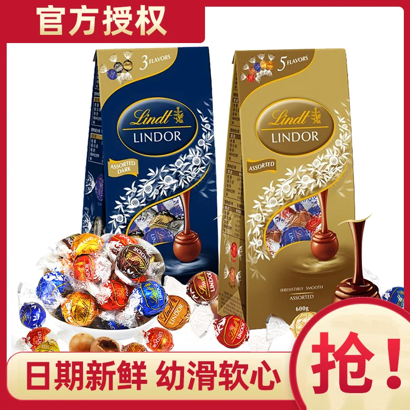 Lindt/瑞士莲软心牛奶白巧黑榛仁巧克力散装多规格选择零食