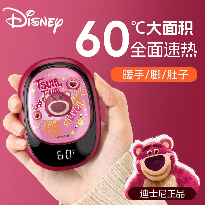 Disney/迪士尼usb卡通暖宝宝迷你可爱暖手充电宝便携移动电源小巧