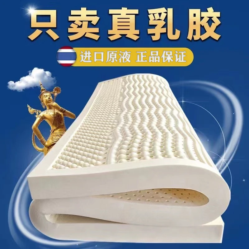 泰国乳胶床垫一体成型95D家用单人学生宿舍乳胶床垫榻榻米加厚
