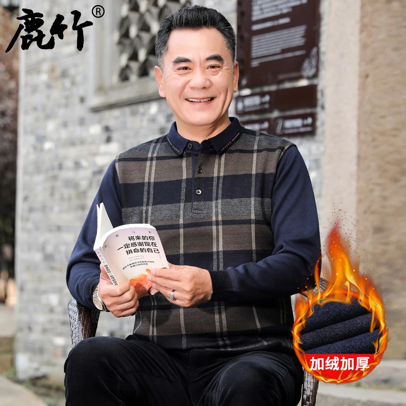 鹿竹冬季中老年加绒保暖打底衫男爸爸冬装中年男士加厚针织衫毛衣