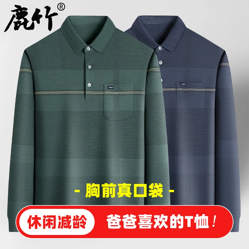 【丝光棉/真口袋】2025春秋新款爸爸装长袖t恤中老年男士宽松上衣