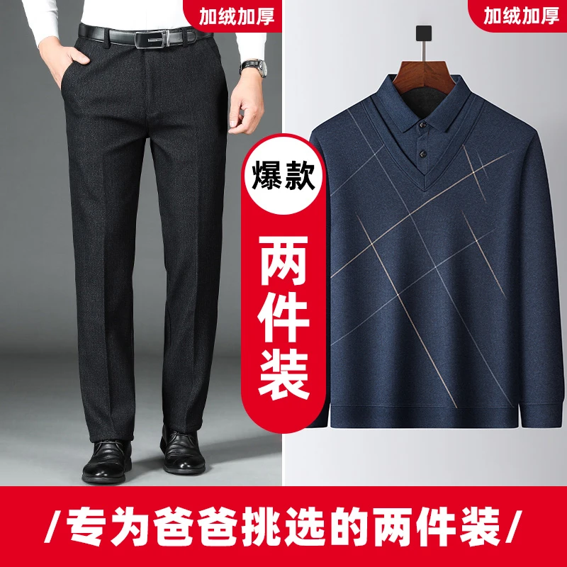 【加绒加厚】爸爸冬装爆款假两件毛衣宽松中年男士直筒加厚保暖长裤