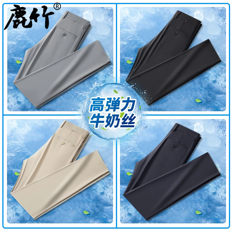 【凉感冰丝】中年男士春夏季休闲裤轻商务爸爸装直筒裤牛奶丝长裤子