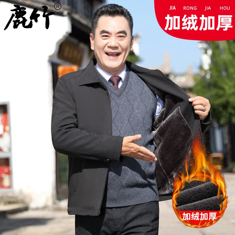 【加绒加厚】2024冬季爸爸装保暖夹克中老年男士中厚款翻领外套男