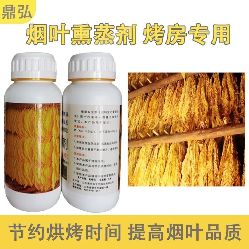 烤烟烤房专用技术烤黄剂烟叶熏蒸剂产品烤立黄饱满
