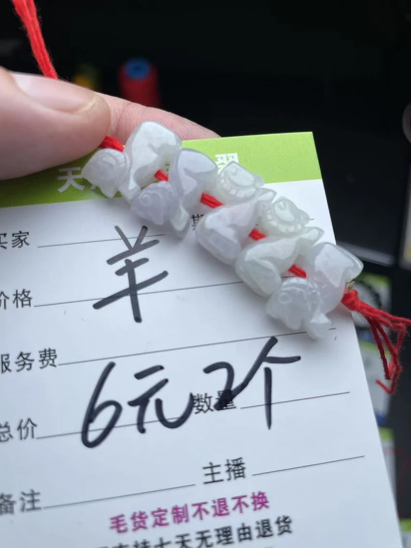 天然缅甸翡翠A货吊坠-羊、多样性发其二