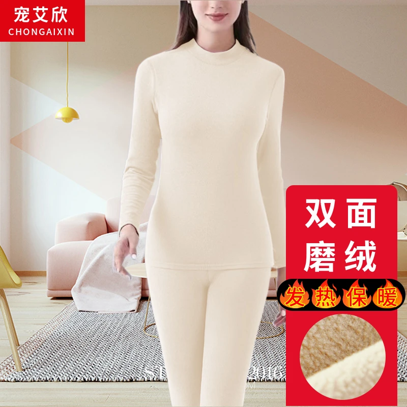 宠艾欣保暖内衣女士半高领加绒加厚秋衣秋裤修身内穿秋冬中领套装