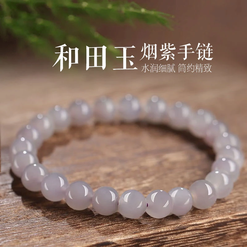 和田玉手链女烟紫色圆珠手串女生转运珠玉石送女友闺蜜高档礼物