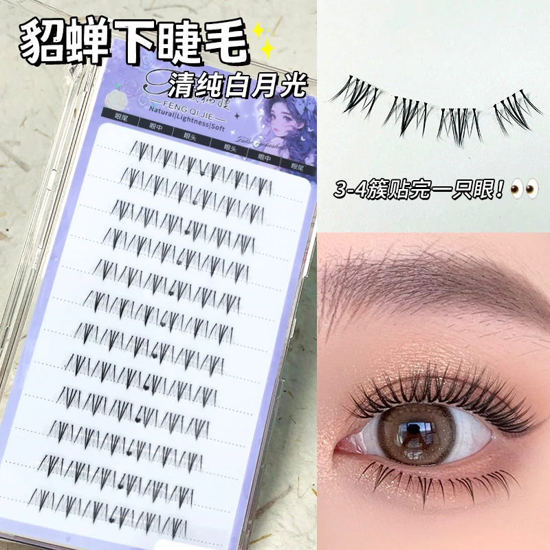 四大美女貂蝉西施玉环昭君下睫毛款式清纯分段式漫画女团式假睫毛