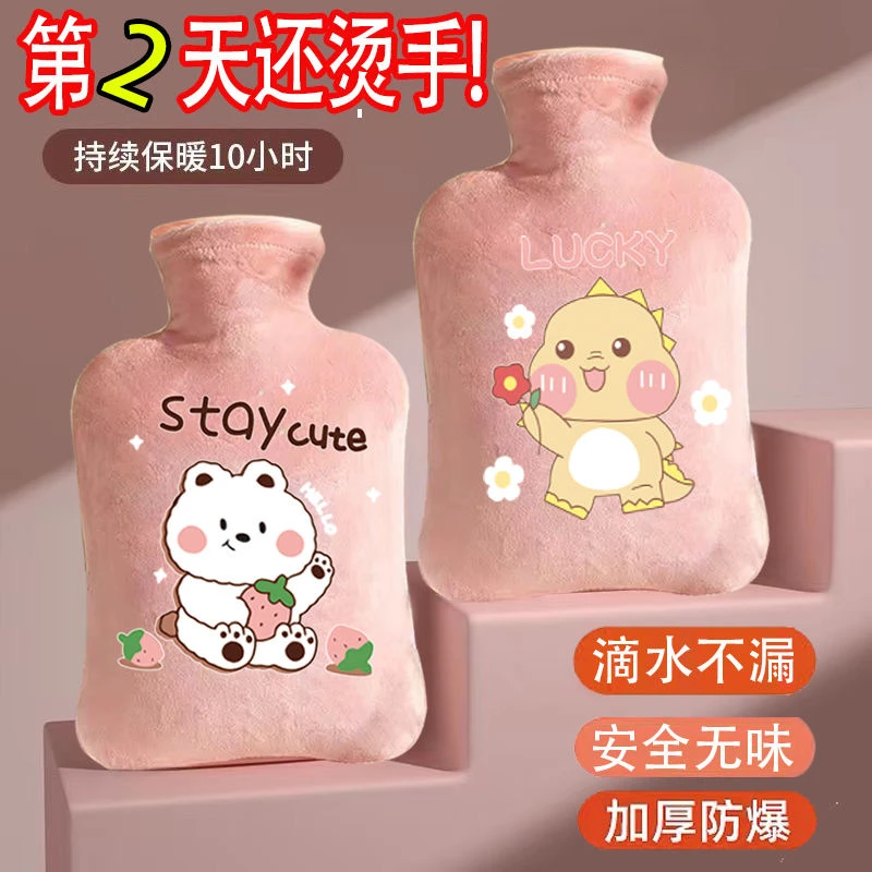 【暖冬推荐】热水袋注水式暖水袋灌水加厚防爆暖肚子可爱暖手宝女