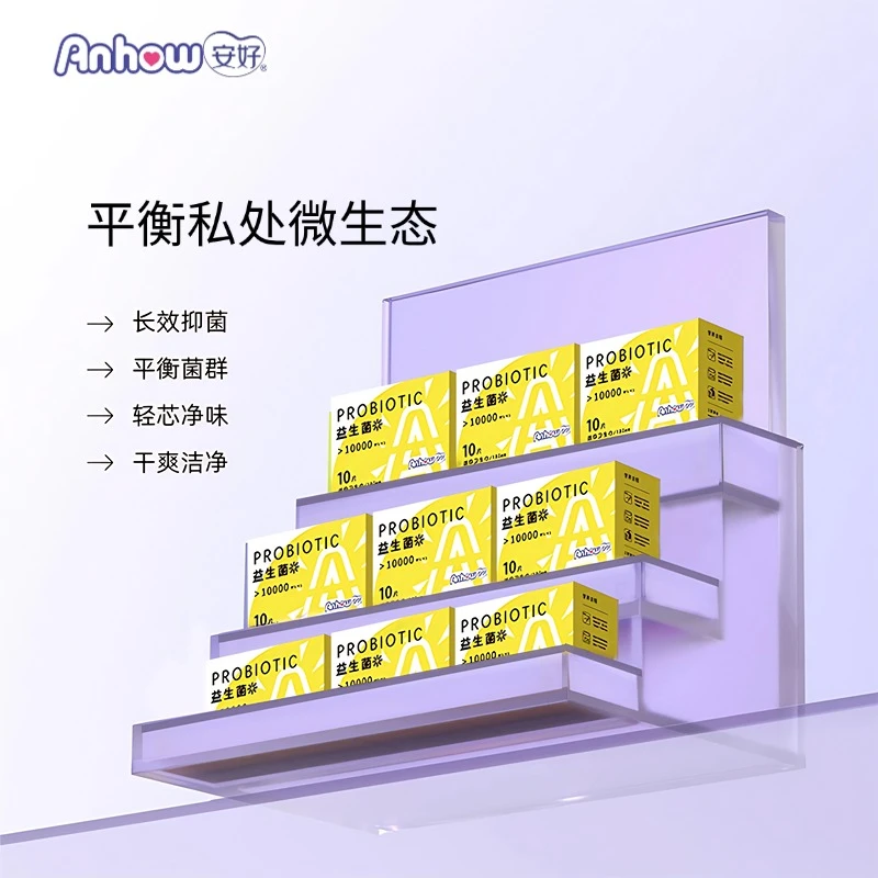 益生菌卫生巾棉柔清新养护姨妈巾日夜用透气护垫迷你巾净味抑菌