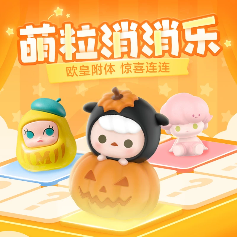 【潮玩商店拆盒】泡泡玛特POP BEAN萌粒消消乐10/25