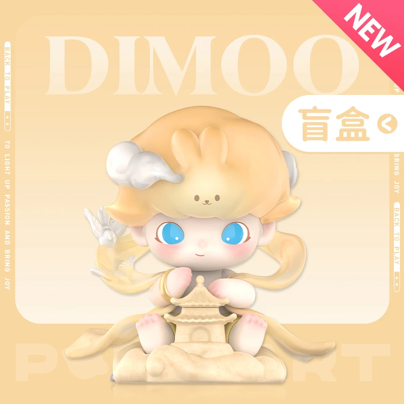 【新品】泡泡玛特DIMOO月宫吊卡手办摆件