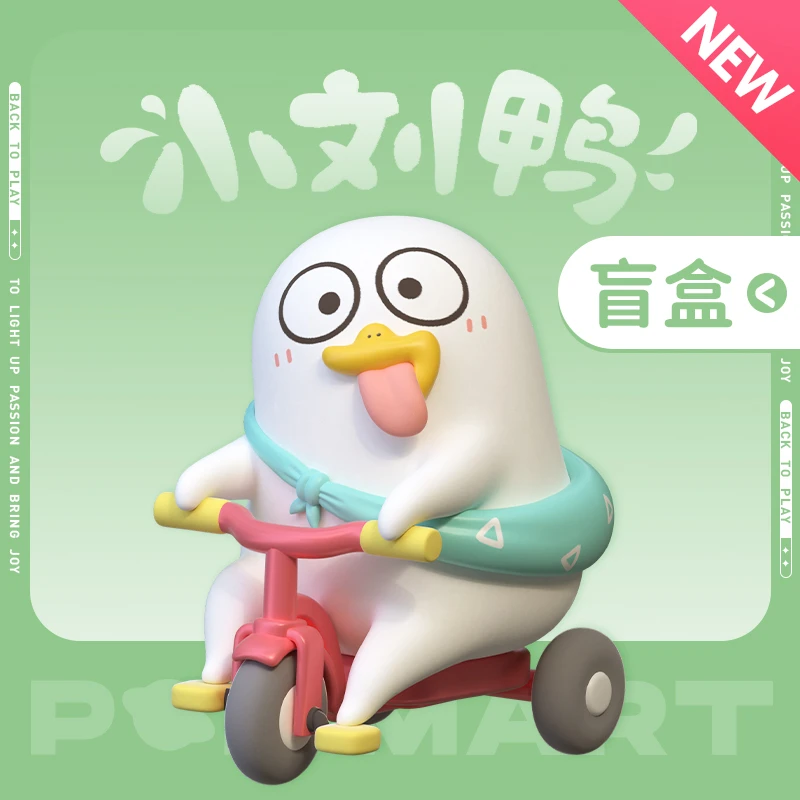 【预售】泡泡玛特小刘鸭悠悠日常系列手办盲盒摆件