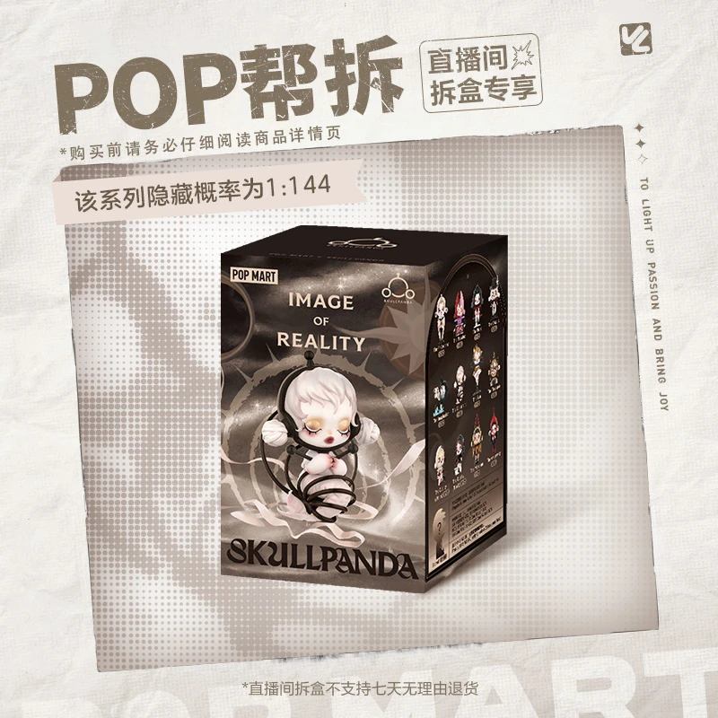 【潮玩商店拆盒】泡泡玛特SKULLPANDA漫相集系列手办盲盒摆件sp潮玩