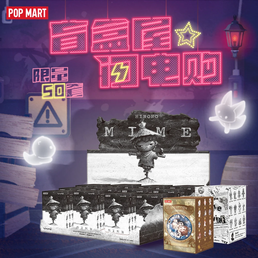 泡泡玛特盲盒屋闪电购（限量50套）潮玩礼物盲盒摆件组合8.25