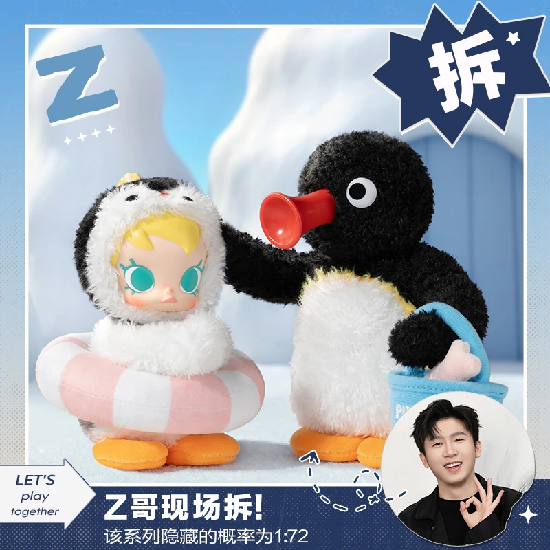 【欧气拆盒】泡泡玛特Baby Molly × Pingu快乐垂钓系列搪胶