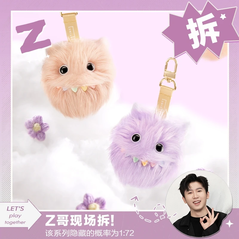 【ZZ拆盒】INSTINCTOY秘境系列-毛绒盲盒可爱挂件