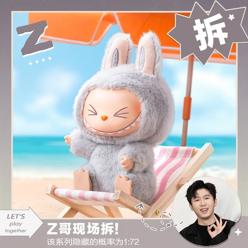 【ZZ拆盒】泡泡玛特THE MONSTERS坐坐派对搪胶毛绒盲盒labubu