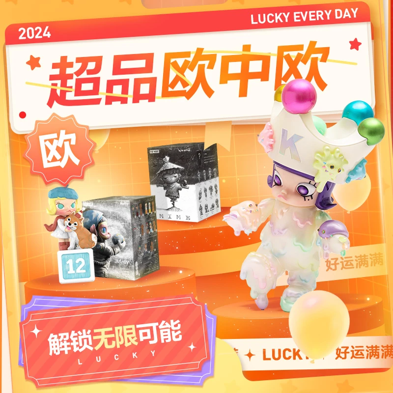 【体验馆拆盒】泡泡玛特超品欧中欧299福袋礼包盲盒手办