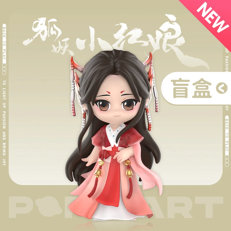 泡泡玛特狐妖小红娘-月红篇系列手办盲盒摆件