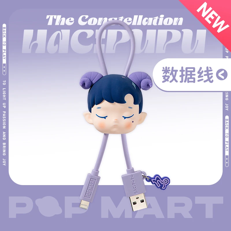 泡泡玛特HACIPUPU 星座系列-盲盒数据线可爱大头百搭