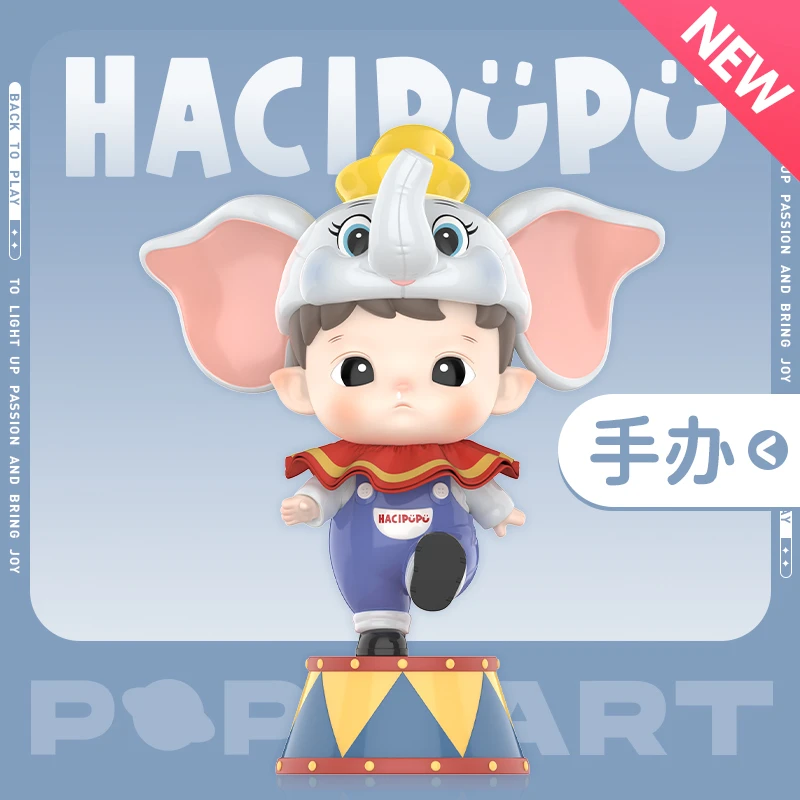 【新品】泡泡玛特HACIPUPU × 小飞象联名大号手办摆件