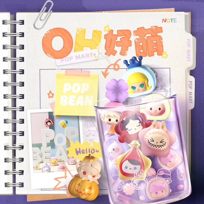 【定制】泡泡玛特POP BEAN OH!好萌 萌粒CWSD