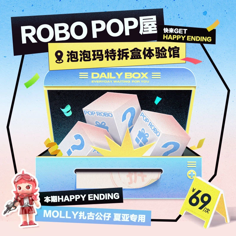 【体验馆拆盒】泡泡玛特ROBO POP屋活动福袋礼包盲盒手办配置一9